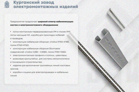 Лоток замковый глухой КСЗГ 200х65-90 УТ1,5 для поворота трассы вниз на 90, оцинкованный лист, S1,0