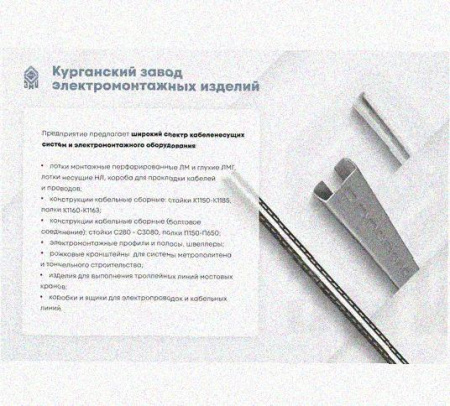 Лоток замковый перфорированный КСЗ 100х80-90 УТ1,5 для поворота трассы вниз на 90, оцинкованный лист S1,0