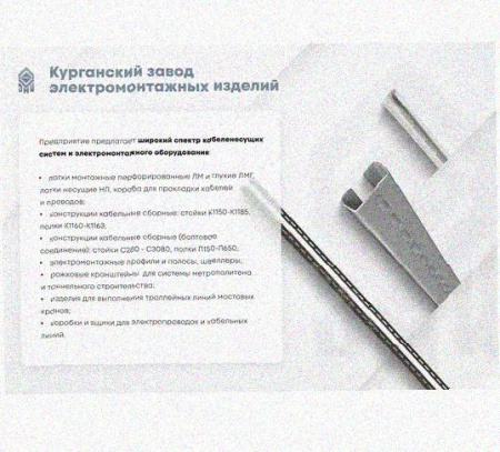 Лоток замковый перфорированный КСЗ 200х100-90 УТ1,5 для поворота трассы вниз на 90, оцинкованный лист, S1,5