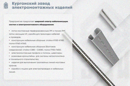 Крышка лотка КЛП 150х100-45 У3 для поворота трассы вверх на 45, окрашенная, S1,0