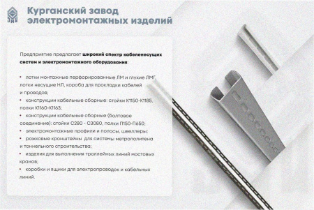 Лоток замковый перфорированный ЛМЗ 100х50х2500 УТ1,5, оцинкованный лист, S0,6