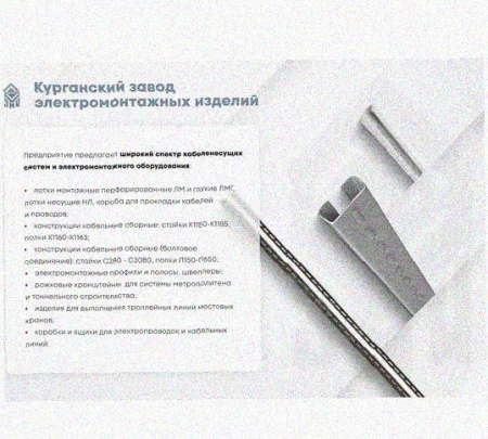 Профиль С-образный перфорированный К108 УТ1,5 горячее цинкование S2,0