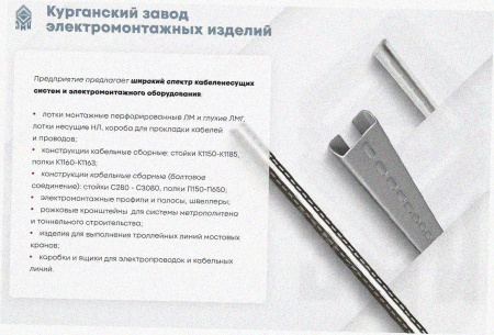 Соединитель-переходник замковый ПУгПЗ 25х50 УТ1,5, оцинкованный лист, S1,0