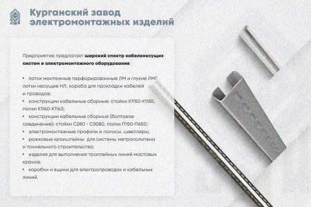 Лоток замковый глухой ЛМЗГ 300х100х2000 УХЛ1, оцинкованный лист, S2,0