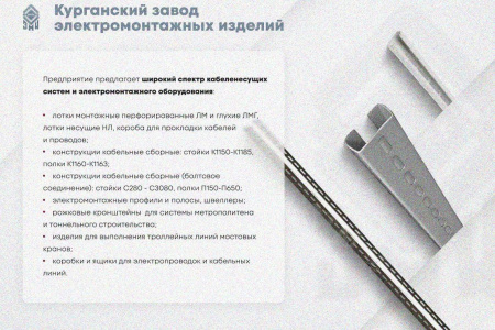 Лоток глухой ЛМГ 75х65х2000 У3, окрашенный, S1,0