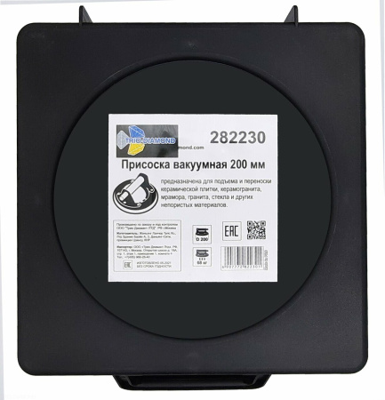 Присоска вакуумная для плитки и стекла 230 мм 282230 Trio-Diamond