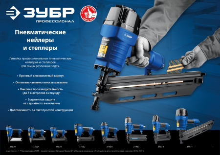 Пневматический нейлер (гвоздезабиватель) P0.6-25, шпильки тип P0.6 (12-25 мм), Профессионал ЗУБР