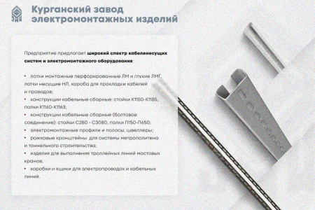 Лоток глухой ЛМГ 400х200х2000 УТ1,5, оцинкованный лист S1,5