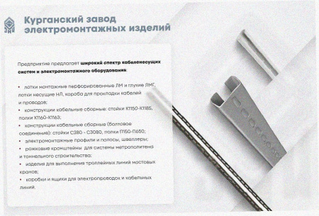 Соединитель-переходник замковый ПУгПЗ 200х65 УХЛ1 (правый), горячее цинкование, S1,5