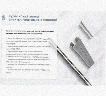 Лоток крестообразный перфорированный КМ 300х80 УХЛ1, горячее цинкование, S1,5