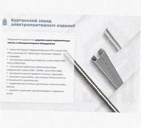Лоток перфорированный КП 400х100-90 УХЛ1 для поворота трассы вверх на 90, оцинкованный лист S1,0
