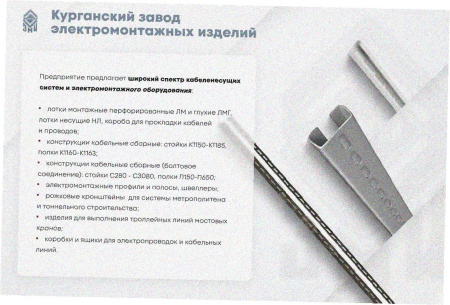 Лоток замковый глухой ЛМЗГ 400х85х3000 УХЛ1, горячее цинкование, S2,0