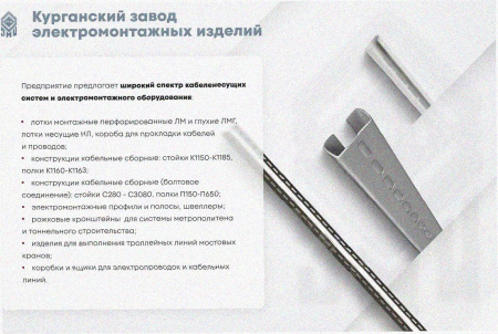 Соединитель-переходник замковый ПУгПЗ 50х100 УТ1,5 (правый), горячее цинкование, S1,5