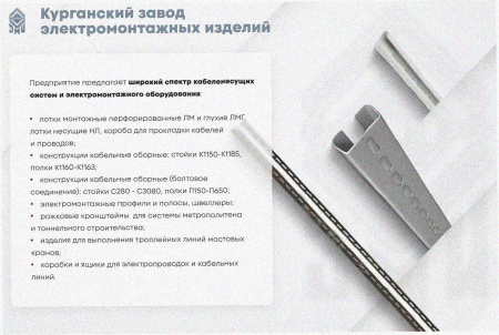 Лоток тройниковый замковый глухой ОТЗГ 80х80 УТ1,5, горячее цинкование, S1,0