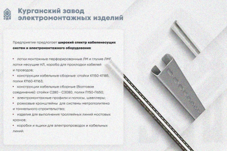 Крышка лотка КЛП 150х80-90 УТ1,5 для поворота трассы вверх на 90, оцинкованный лист S1,0