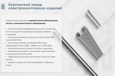 Крышка лотка КЛ 150 УТ1,5, горячее цинкование, S0,8