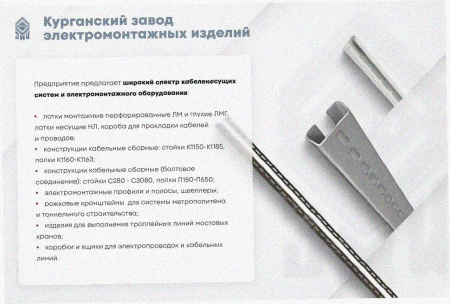 Соединитель-переходник замковый ПУгПЗ 100х80 УТ1,5, оцинкованный лист S1,0