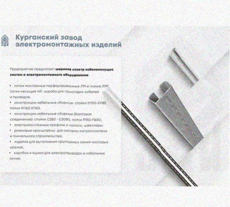 Соединитель переходной НЛ-СП УХЛ1 горячее цинкование S1,5мм