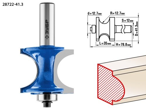41,3x35мм, радиус 12.7мм, фреза полустержневая с подшипником ЗУБР