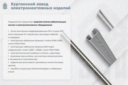 Крышка лотка КЛ 200 без покрытия, S1,5