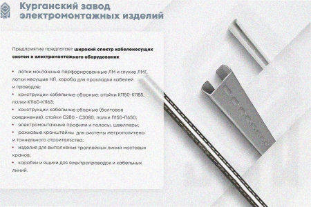 Лоток перфорированный ЛМ 100х65х3000 УТ1,5, горячее цинкование, S2,0