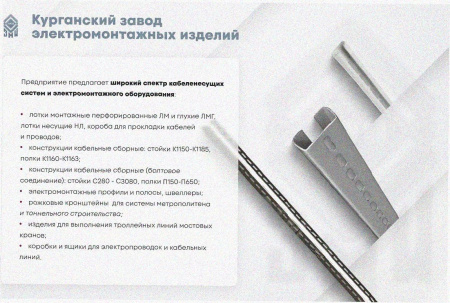 Лоток тройниковый замковый перфорированный ОТЗ 400х100 УТ1,5, оцинкованный лист S1,5