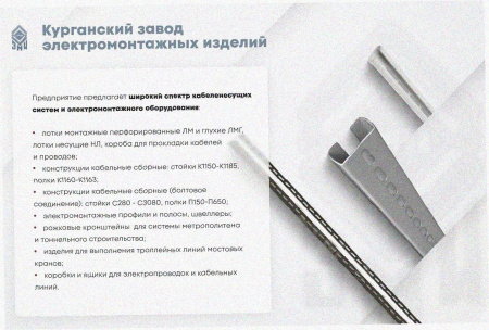 Лоток замковый перфорированный ЛМЗ 200х200х3000 УТ1,5, оцинкованный лист, S1,5
