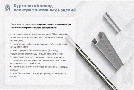 Лоток замковый перфорированный ЛМЗ 200х80х2000 УТ1,5, горячее цинкование, S1,2