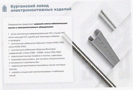 Лоток угловой глухой КГГ 250х65-90 У3 поворот на 90, окрашенный, S1,0