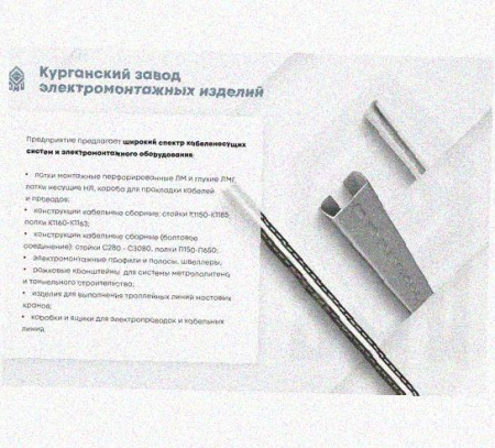 Лоток перфорированный КП 500х200-90 УХЛ1 для поворота трассы вверх на 90, оцинкованный лист, S1,5