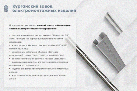 Лоток замковый глухой ЛМЗГ 250х50х3000 УТ1,5, горячее цинкование, S1,5