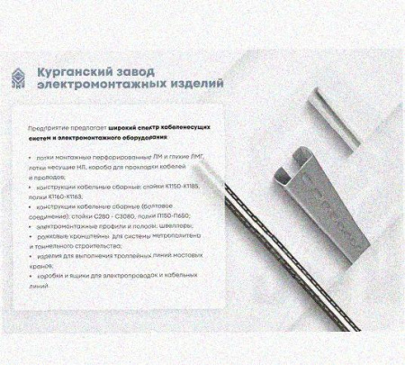 Лоток замковый перфорированный КСЗ 100х100-90 УХЛ1 для поворота трассы вниз на 90, оцинкованный лист, S1,5