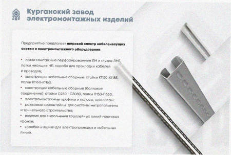 Стойка кронштейна рожкового прямолинейного К1350.001А-05 У3 лак,(1...16рожков), L2170, S3,0