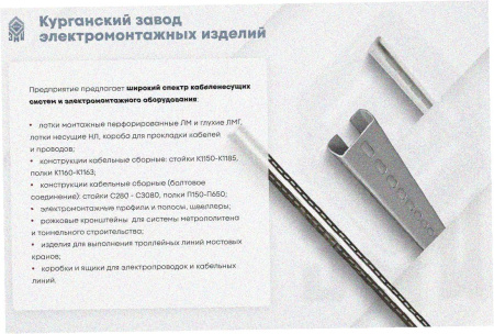 Лоток замковый глухой ЛМЗГ 500х80х3000 УХЛ1, оцинкованный лист, S1,5