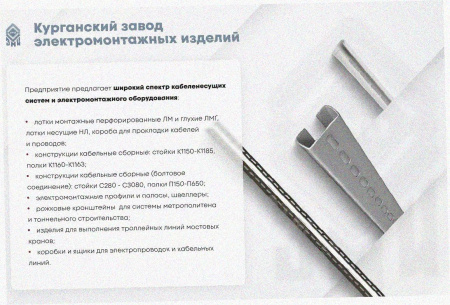 Лоток тройниковый замковый глухой ОТЗГ 100х80 УТ1,5, оцинкованный лист S1,0