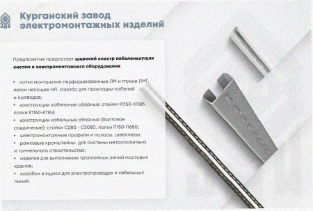 Лоток тройниковый замковый перфорированный ОТЗ 200х65 УТ1,5, горячее цинкование S1,5