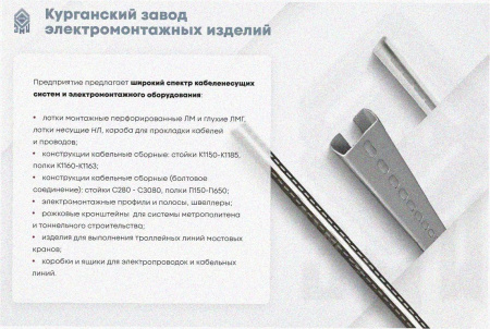 Лоток перфорированный ЛМ 150х150х2000 УТ1,5, оцинкованный лист S1,5