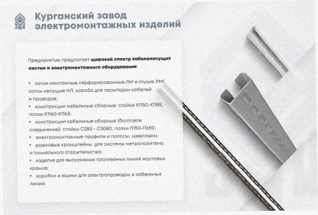 Лоток крестообразный глухой КМГ 400х80 УХЛ1, горячее цинкование, S1,0