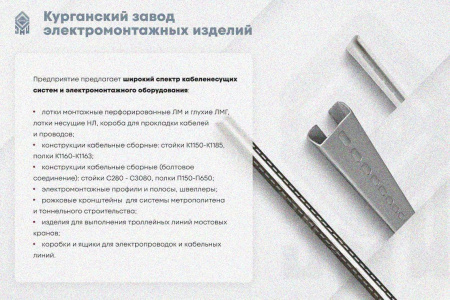 Лоток замковый глухой КПЗГ 100х65-90 УТ1,5 для поворота трассы вверх на 90, горячее цинкование, S1,0