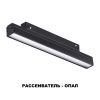 Трековый св-к димм.с ДУ,со сменой цв.темп.IP20 LED 3000~6500К 12W 48V черный FLUM NOVOTECH