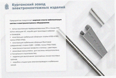 Лоток тройниковый перфорированный ОТ 200х60 УТ1,5, оцинкованный лист, S1,0