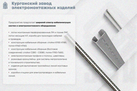 Лоток замковый глухой КПЗГ 100х100-45 УХЛ1 для поворота трассы вверх на 45, горячее цинкование S1,5