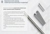 Лоток замковый глухой КСЗГ 100х110-90 УХЛ1 для поворота трассы вниз на 90, горячее цинкование, S2,0