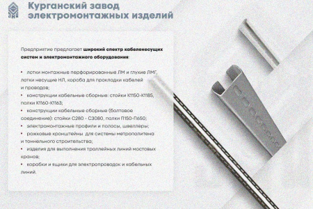 Лоток замковый глухой КСЗГ 100х110-90 УХЛ1 для поворота трассы вниз на 90, горячее цинкование, S2,0