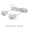 09-26 Коннектор со шнуром 1500mm для соединения двух модульных светильников APEYRON