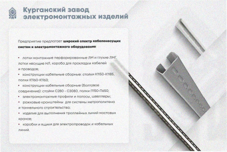 Лоток угловой замковый глухой КГЗГ 300х85-90 УХЛ1 поворот на 90, горячее цинкование, S1,5