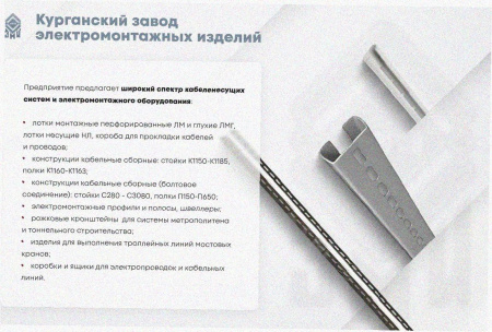 Лоток тройниковый глухой ОТГ 150х65 У3, окрашенный, S1,5