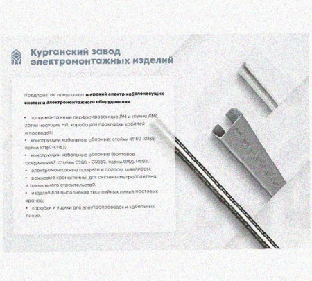 Соединитель шарнирный СШ.ЛМх85 УТ1,5, горячее цинкование, S1,5