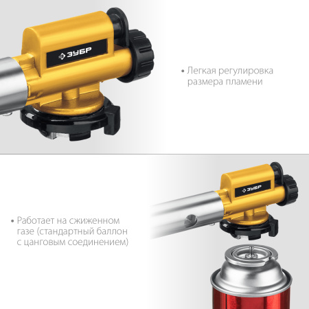 Газовая горелка ГПМ-800 цельнометаллическая, с пьезоподжигом, на баллон с цанговым соединением, 1300°C, Профессионал ЗУБР