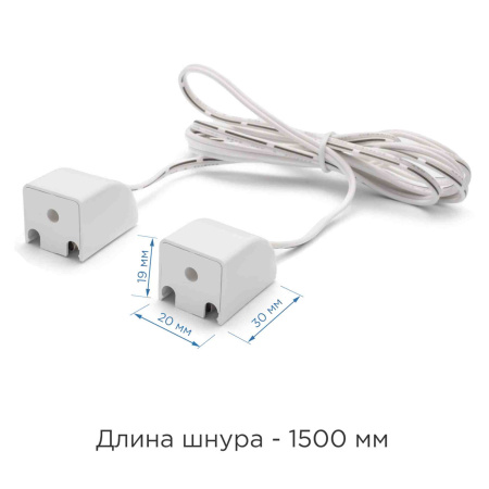 09-26 Коннектор со шнуром 1500mm для соединения двух модульных светильников APEYRON